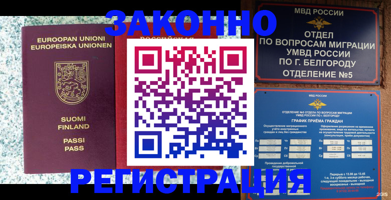 временная регистрация в квартире в Менделеевске