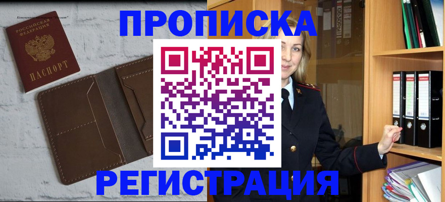 временная регистрация адрес в Менделеевске