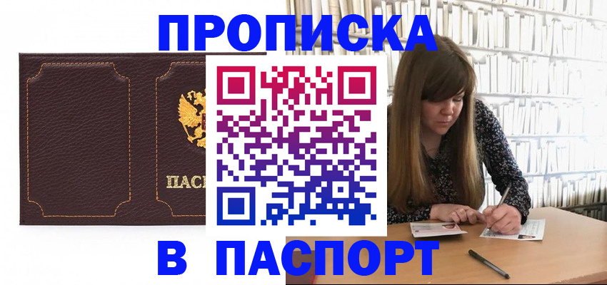 прописка для военкомата в Менделеевске